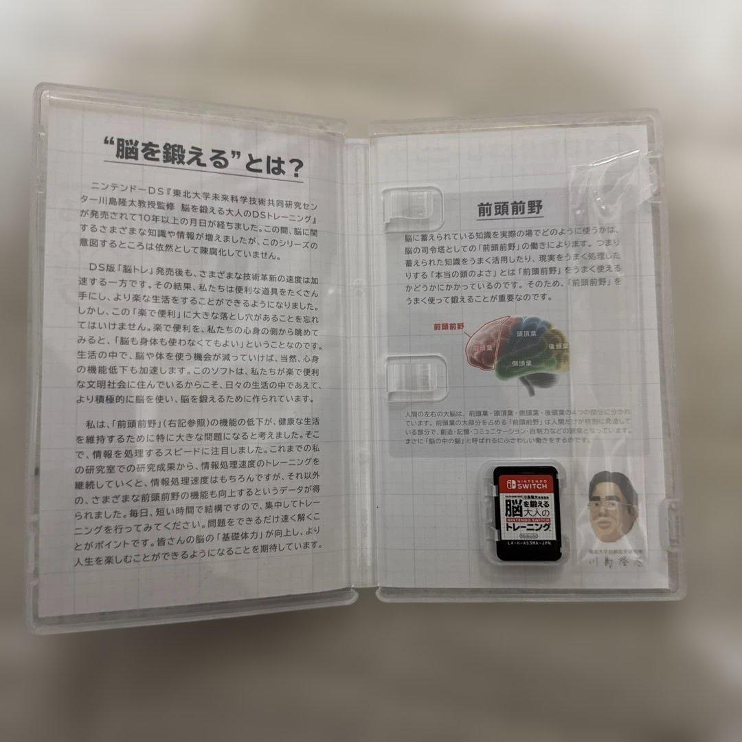 【ソフト付】Nintendo Switch 本体 グレー 脳トレセット