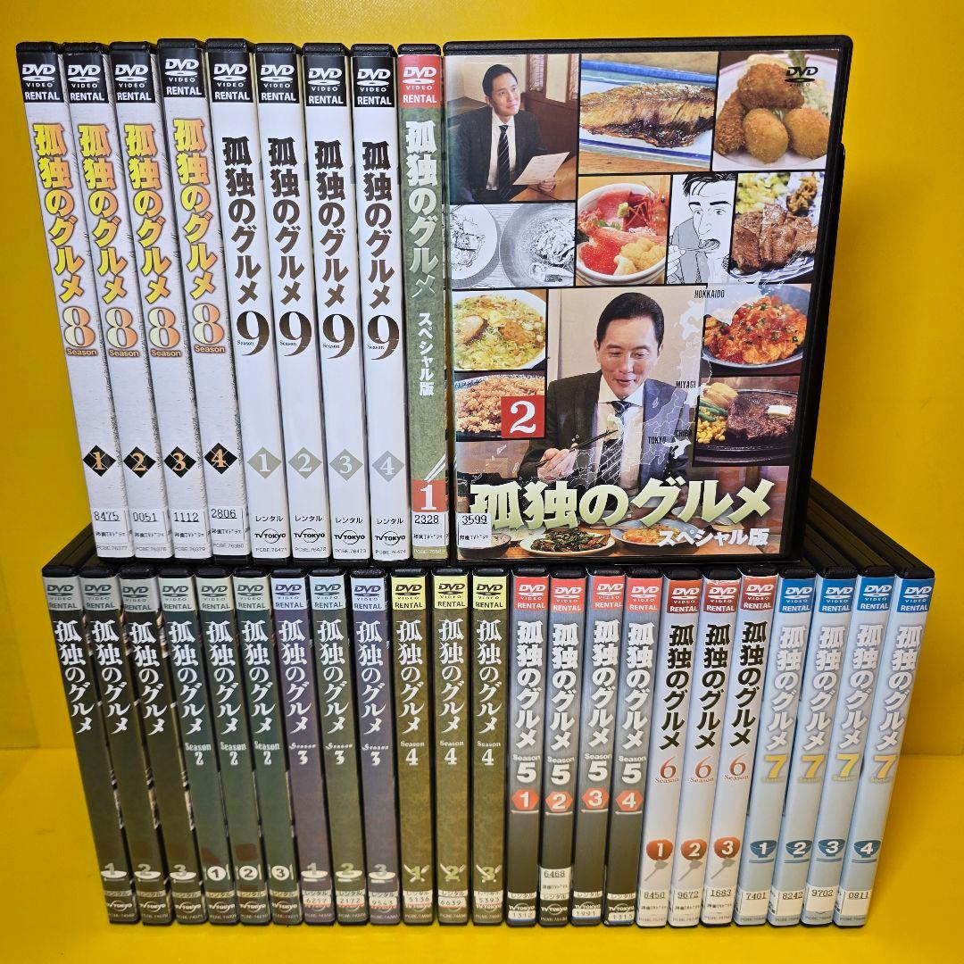 新品ケース交換済み　孤独のグルメ DVD SEASON1〜9+SP2巻　全33巻