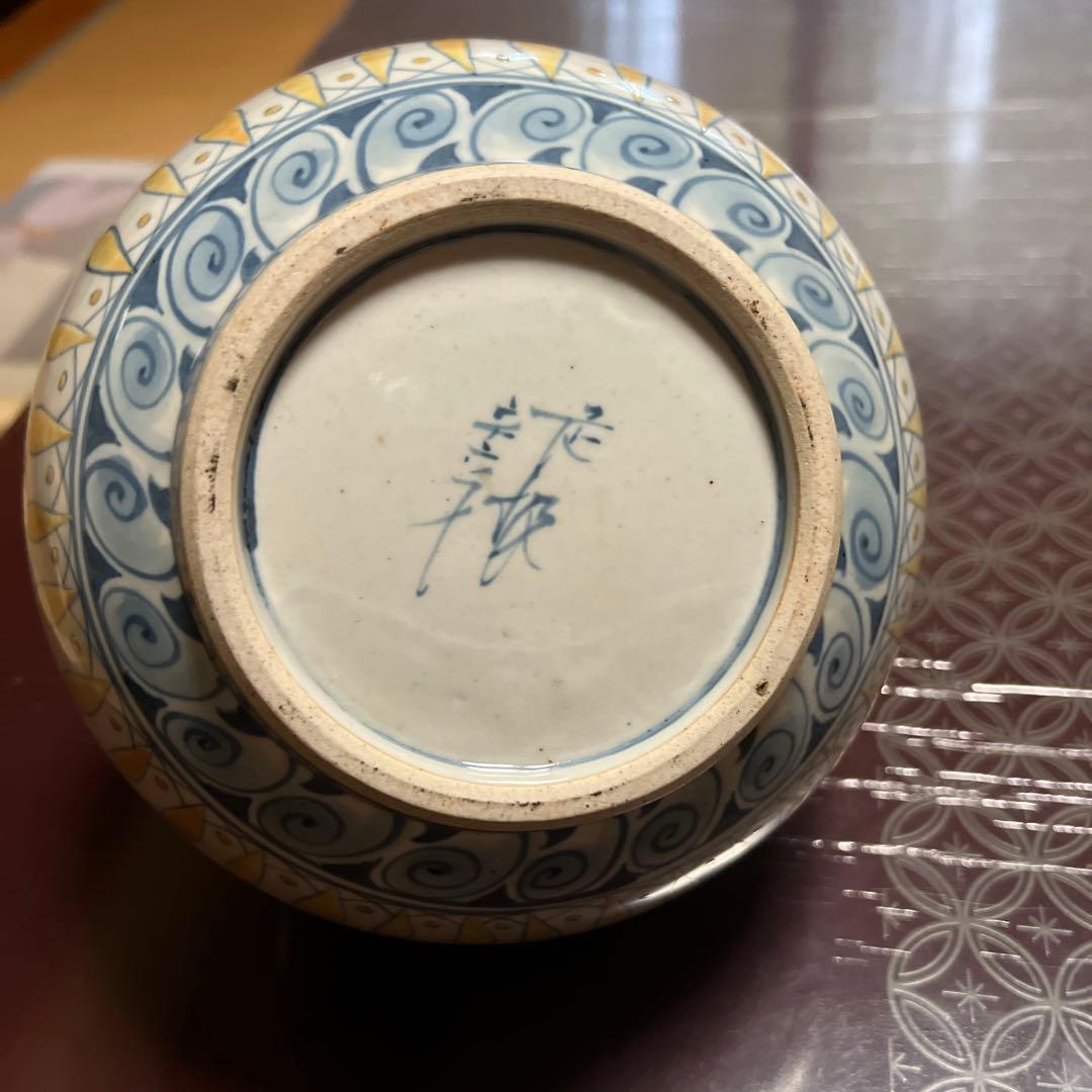 有田焼　5代目66才　佐藤走破作　鹿柄壺