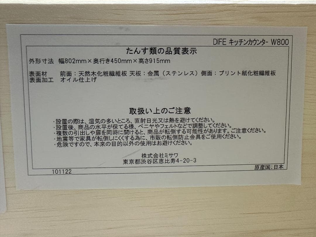 unico ウニコ DIFE キッチンカウンター レンジ台 W800 ブラウン