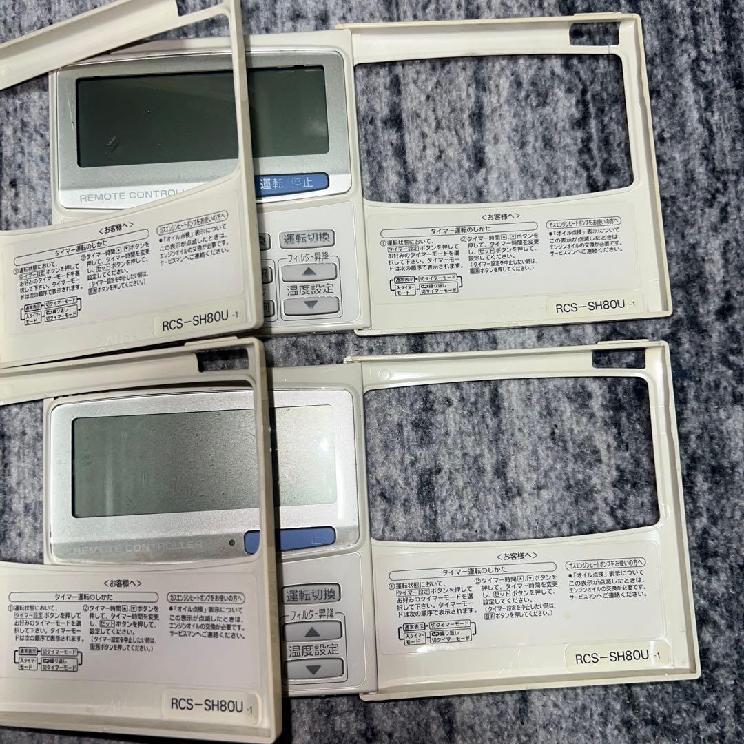 サンヨーエアコンワイヤードリモコン4個