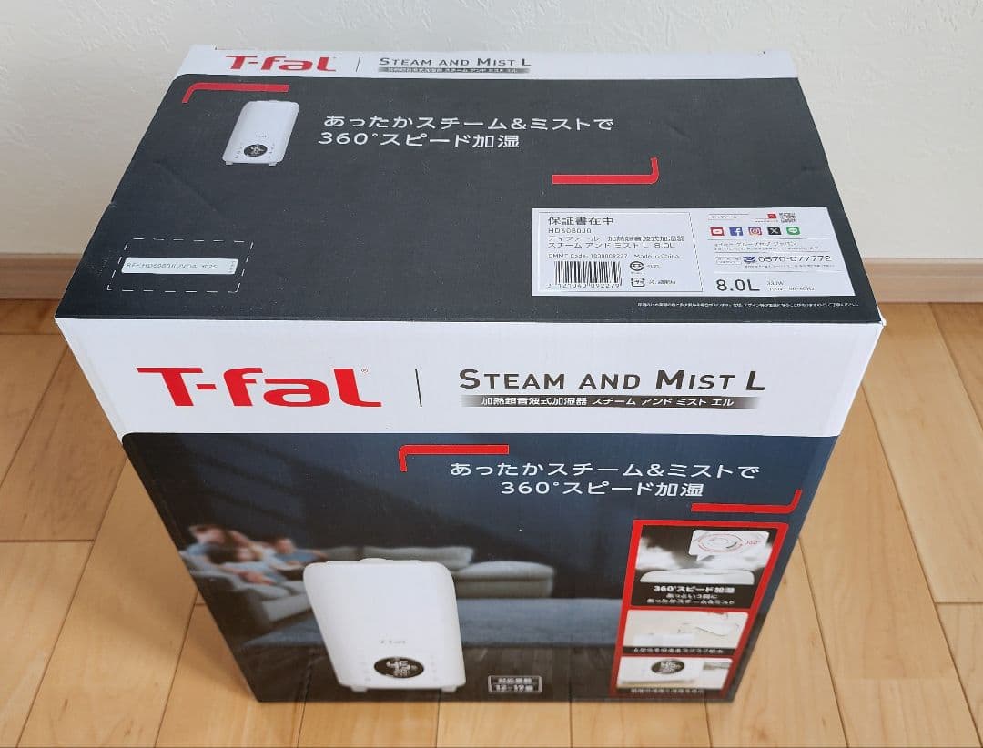 T-fal　加湿器　HD6080J0