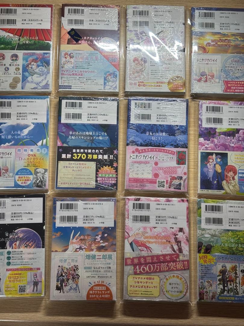 トニカクカワイイ 全巻初版セット シュリンク付き未開封