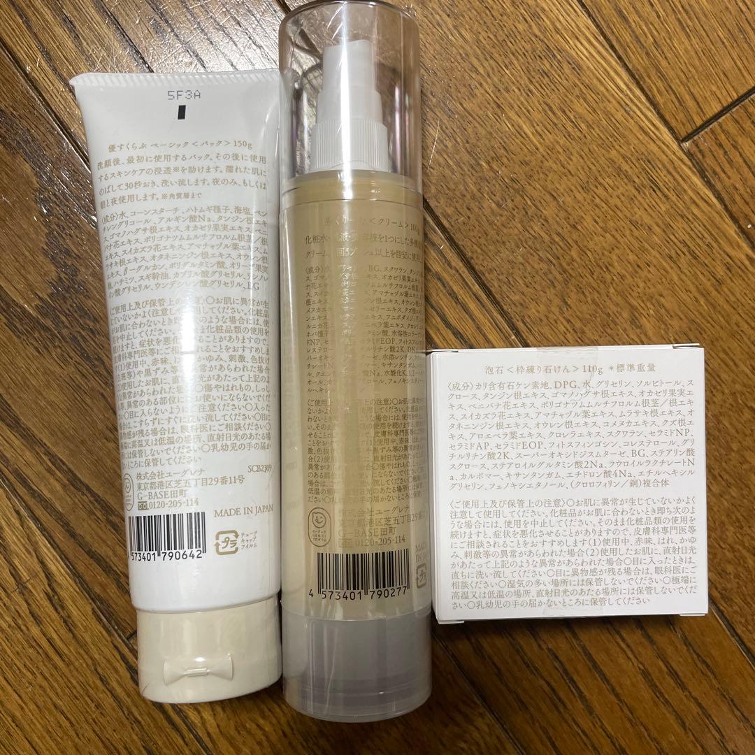 あきゅらいず　洗顔料 セット