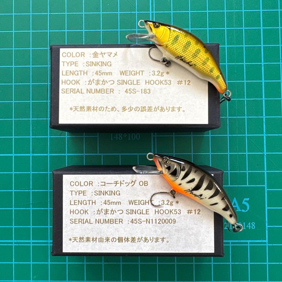 夢は山岳救助隊　ミノーのセット