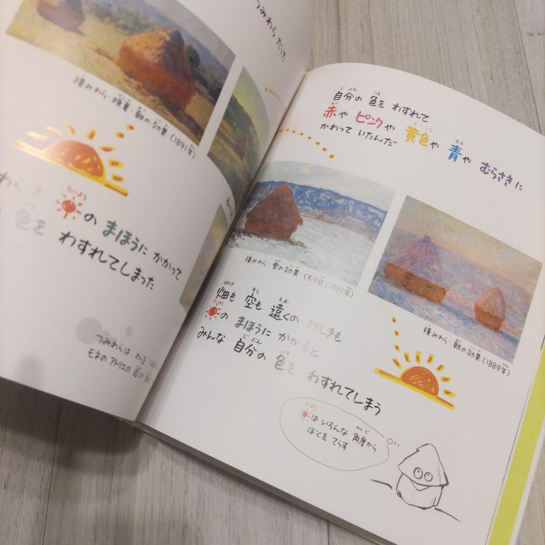 小学館あーとぶっく　有名画家の絵本　13冊セット