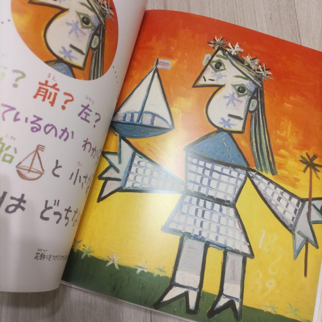 小学館あーとぶっく　有名画家の絵本　13冊セット