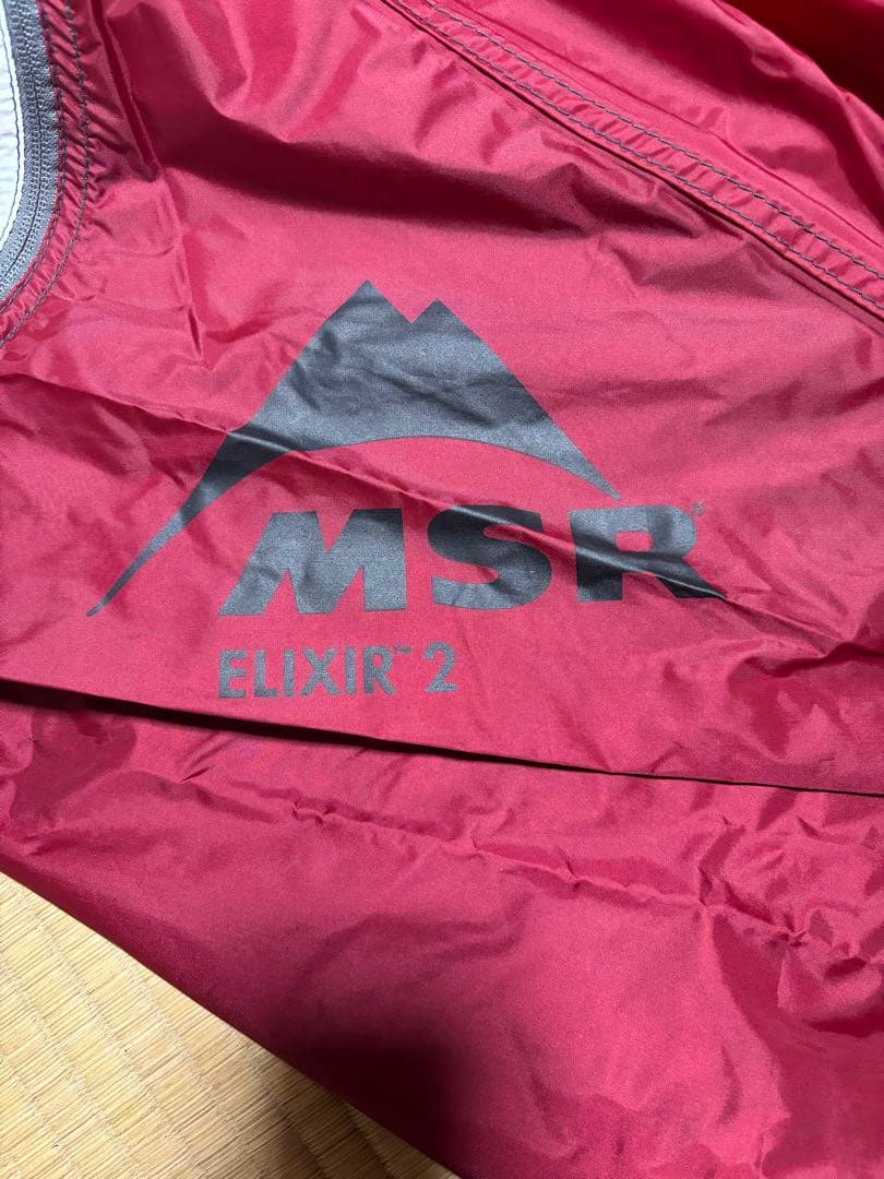 MSR ELIXIR 2 グランドシート付き