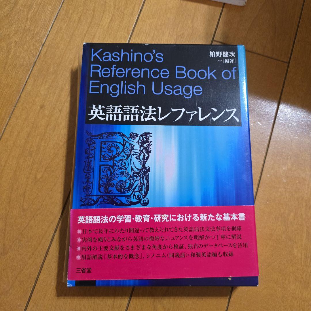 英国語法レファレンス