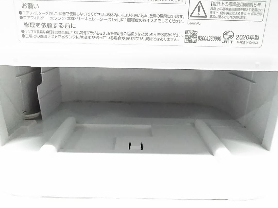 アイリスオーヤマ IJD-I50 サーキュレーター衣類乾燥除湿機 デシカント式★