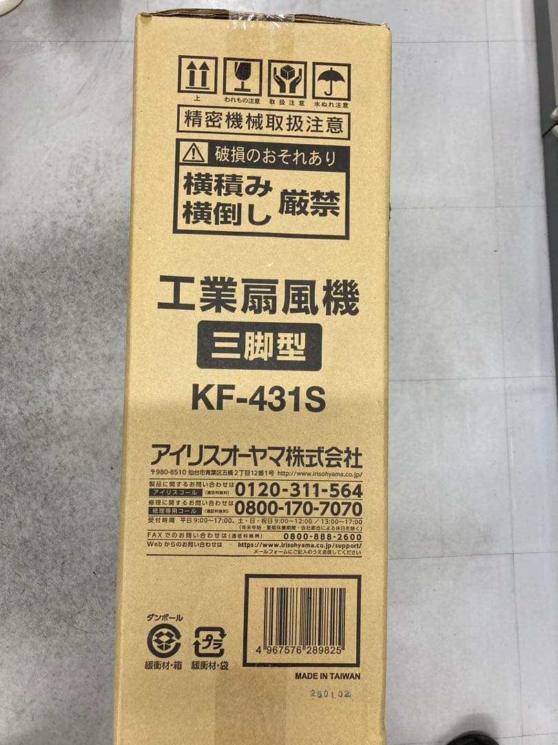 Mさん専用ページ アイリスオーヤマ 工業扇風機 KF-431S