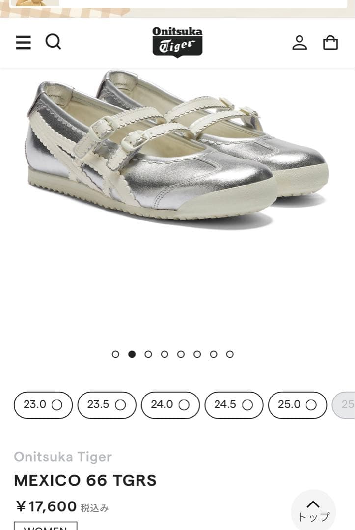 オニヅカタイガーMEXICO 66 TGRS