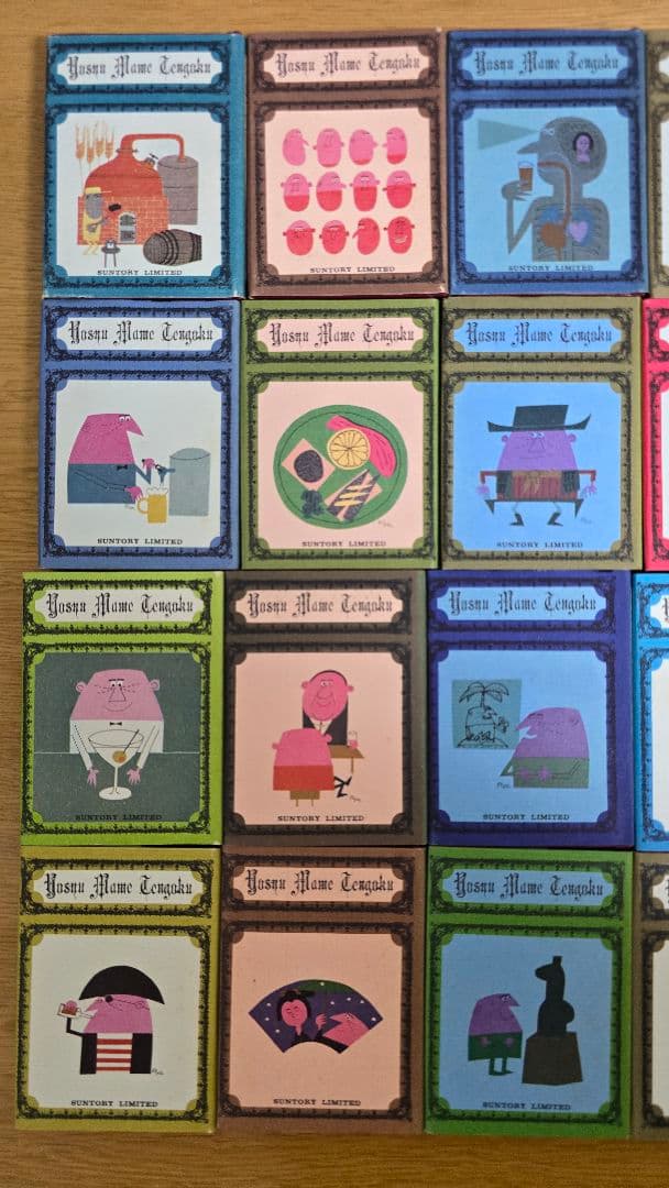 洋酒マメ天国　全３６巻　全巻セット　サントリー　アンクルトリス　開高健