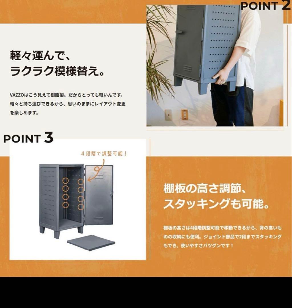 【2個セット】　VAZZO ペグ　キャビネット