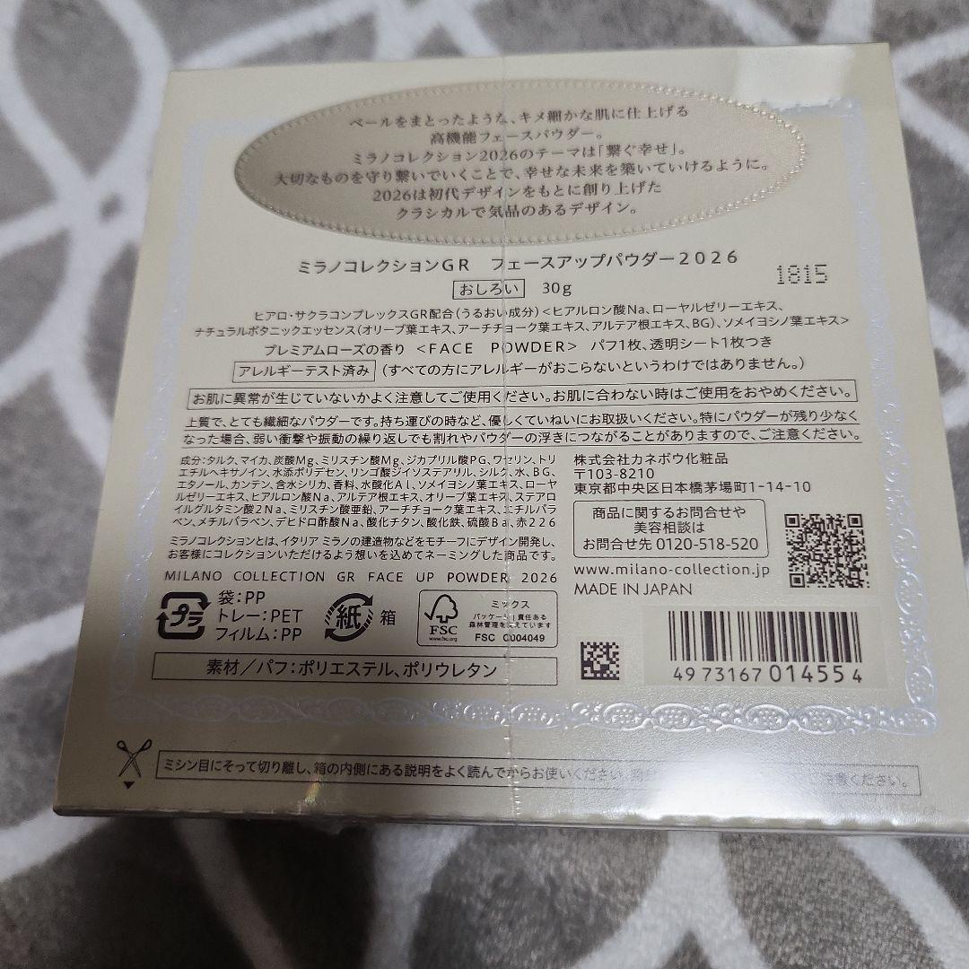 ミラノコレクション GR フェイスアップパウダー 2026