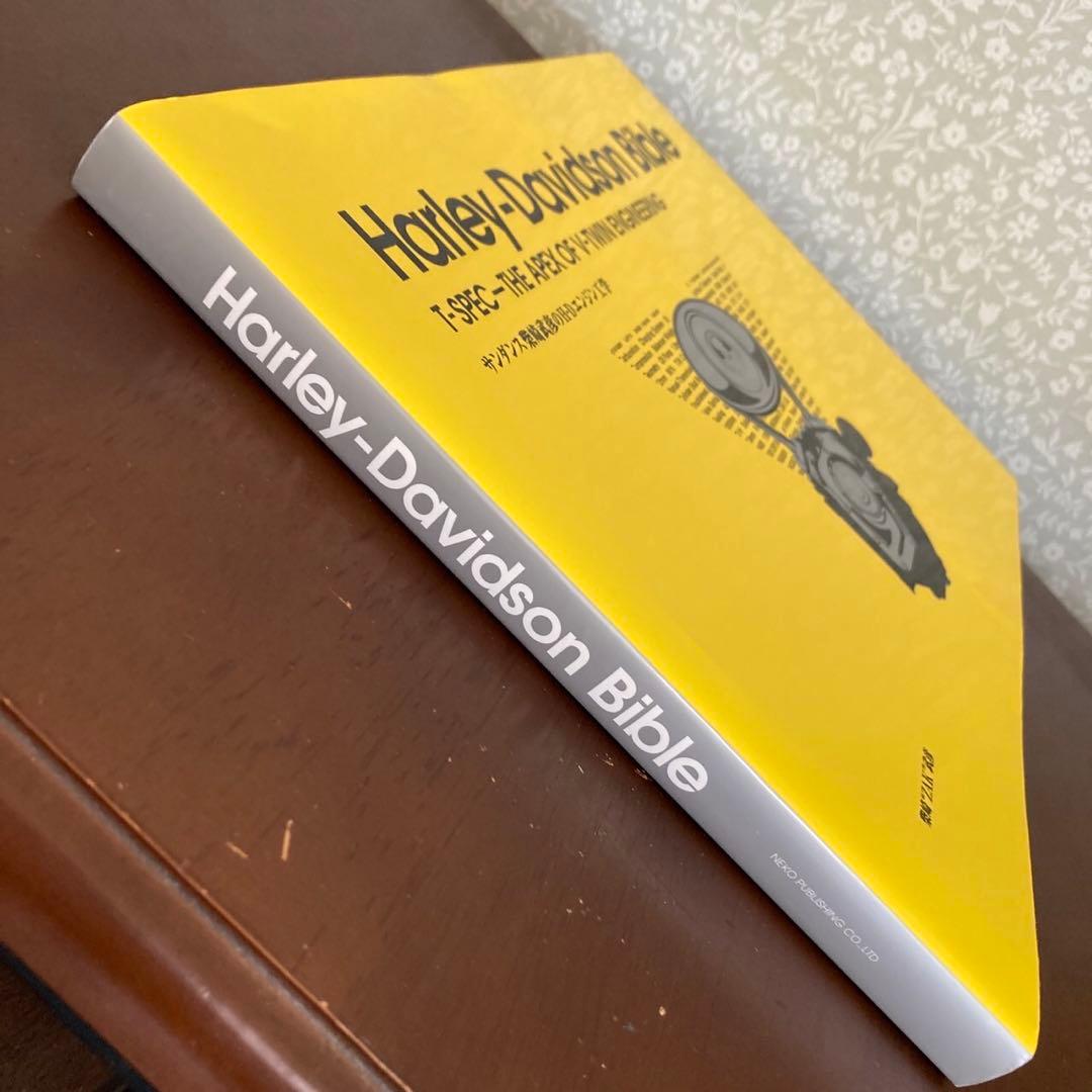 ハーレー・ダビッドソンバイブル = Harley-Davidson Bible…