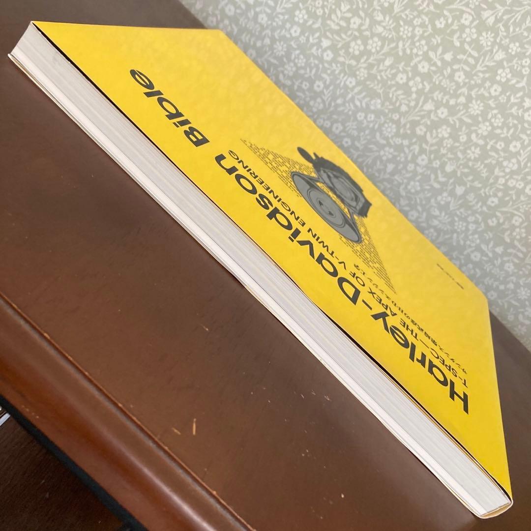 ハーレー・ダビッドソンバイブル = Harley-Davidson Bible…