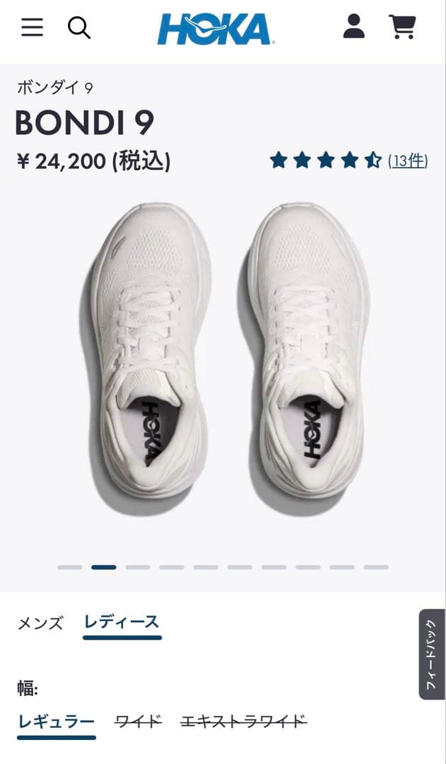m*＊様 ホカ　HOKA ボンダイ9