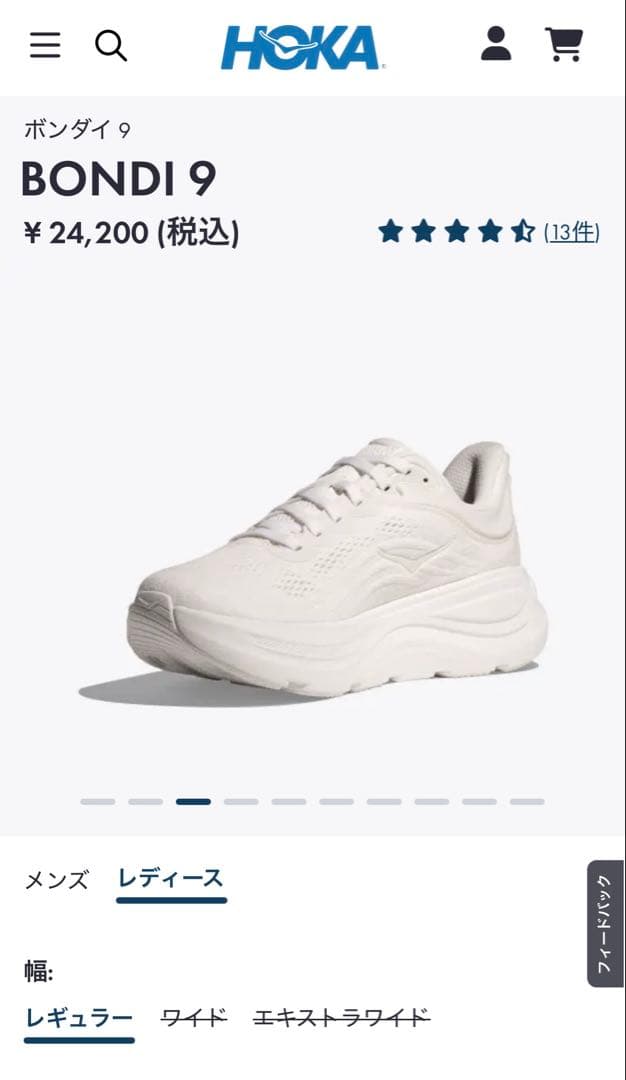 m*＊様 ホカ　HOKA ボンダイ9