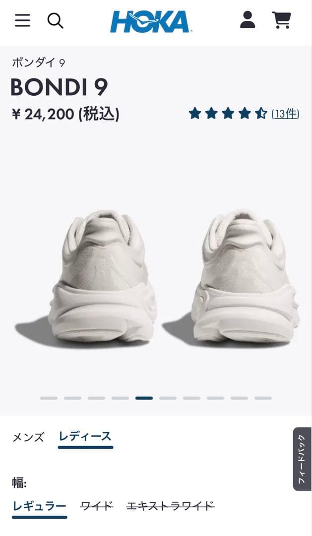 m*＊様 ホカ　HOKA ボンダイ9