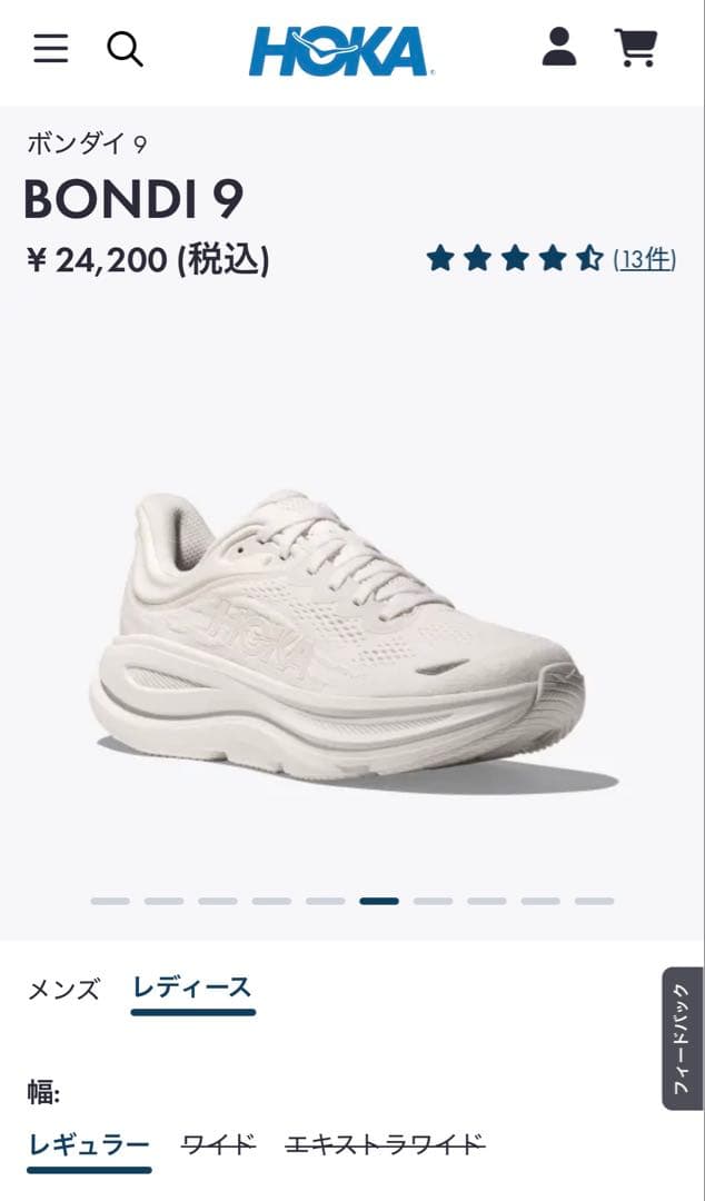 m*＊様 ホカ　HOKA ボンダイ9