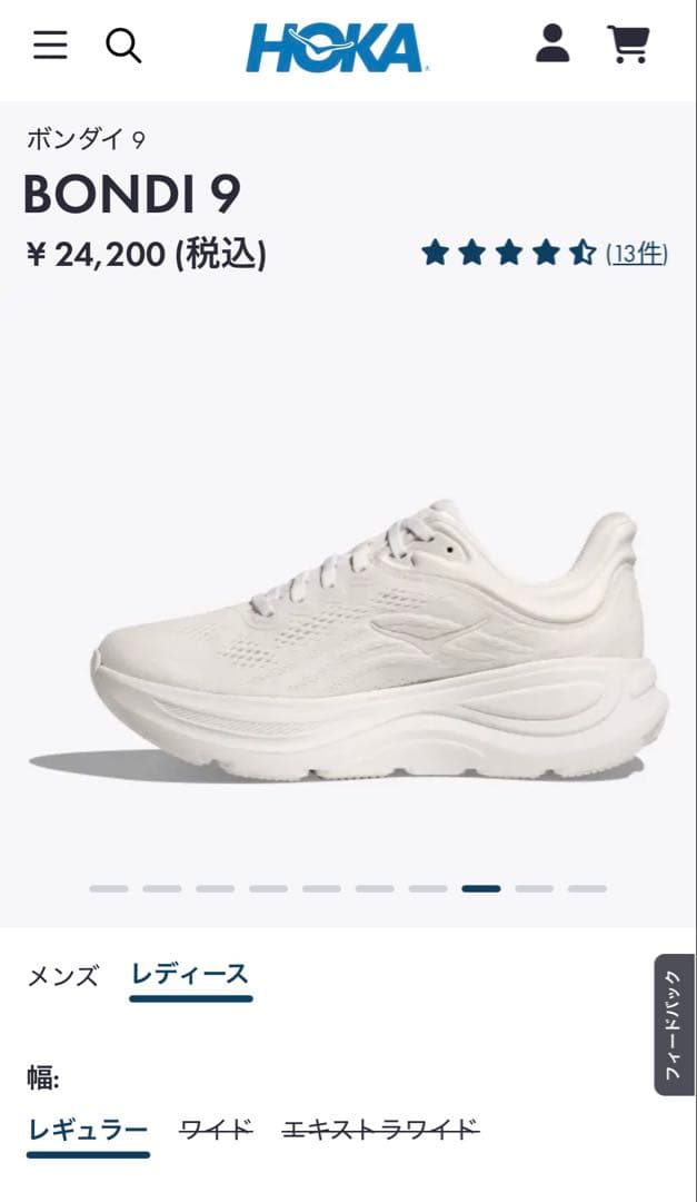 m*＊様 ホカ　HOKA ボンダイ9