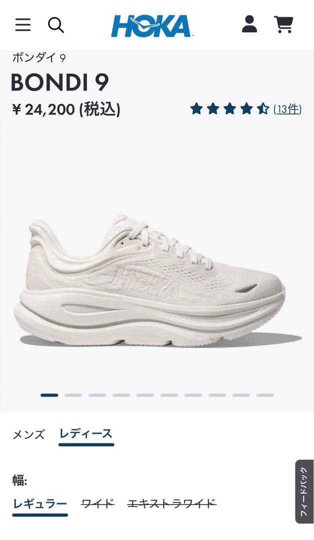 m*＊様 ホカ　HOKA ボンダイ9