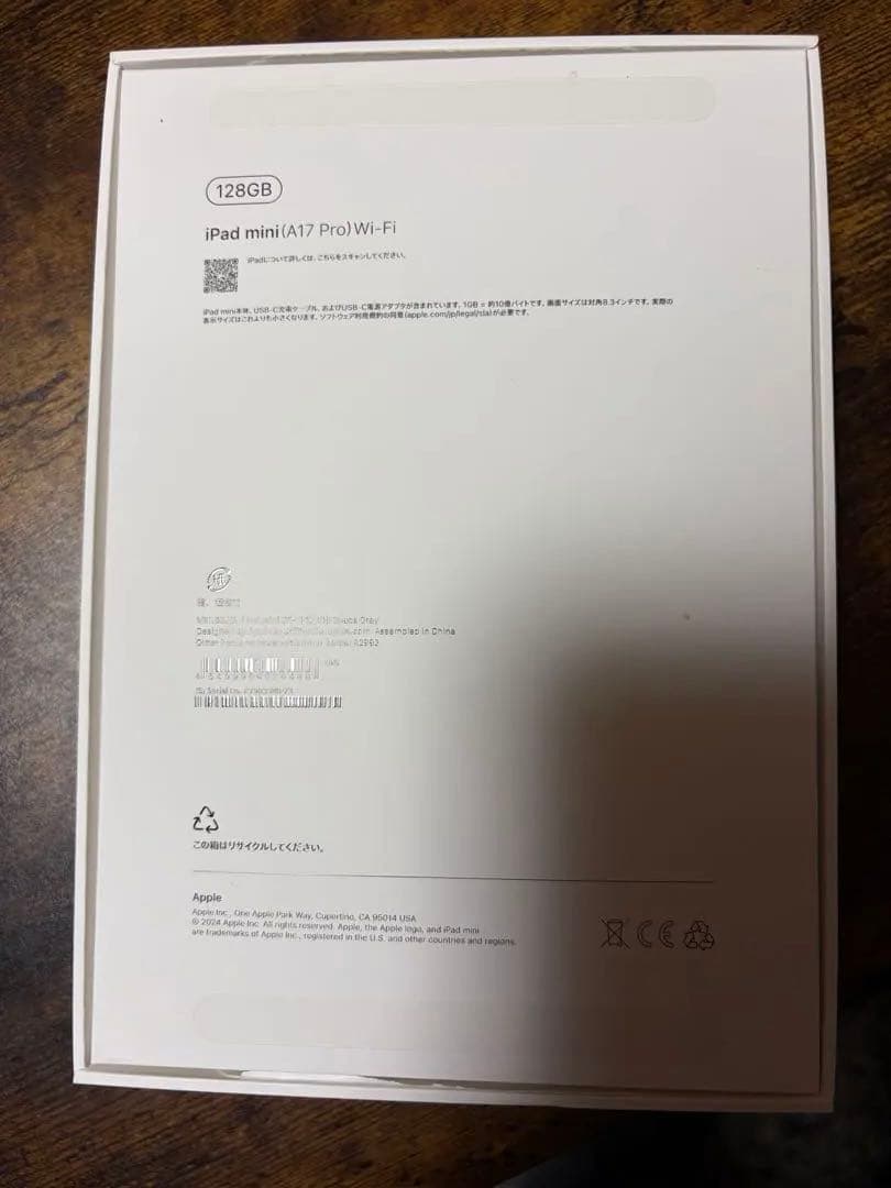 iPad mini（A17 Pro）wifi 128GB 3点セット【本日まで】
