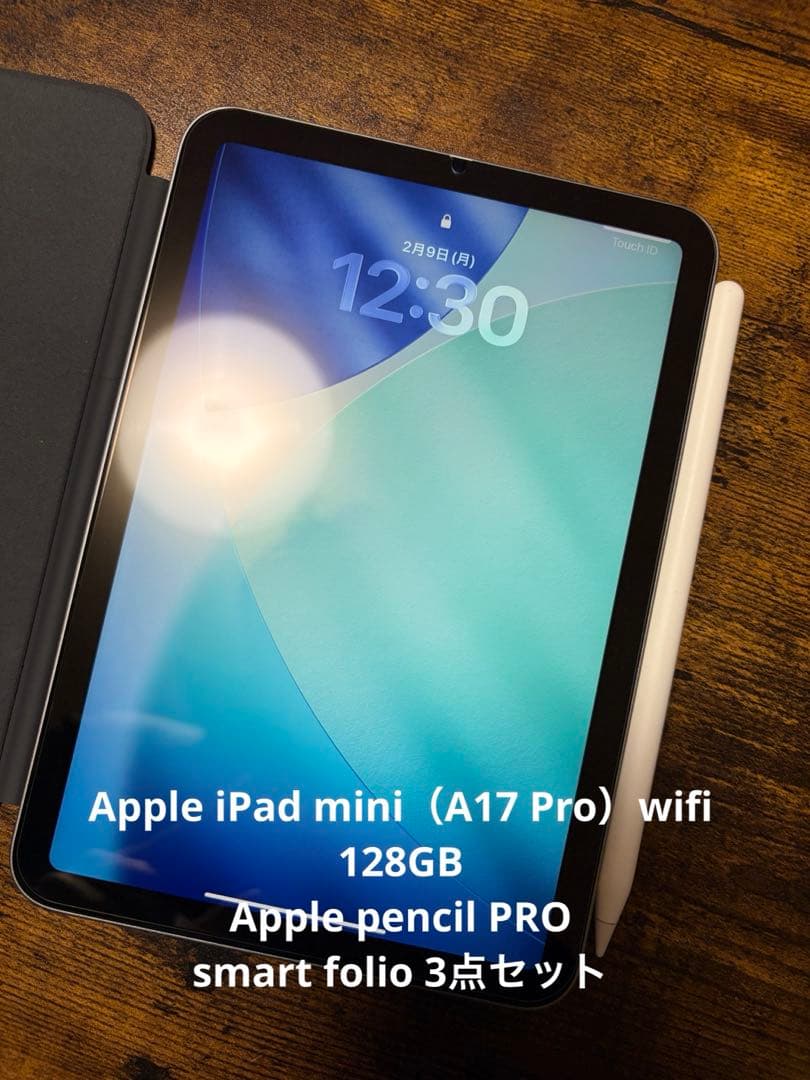 iPad mini（A17 Pro）wifi 128GB 3点セット【本日まで】