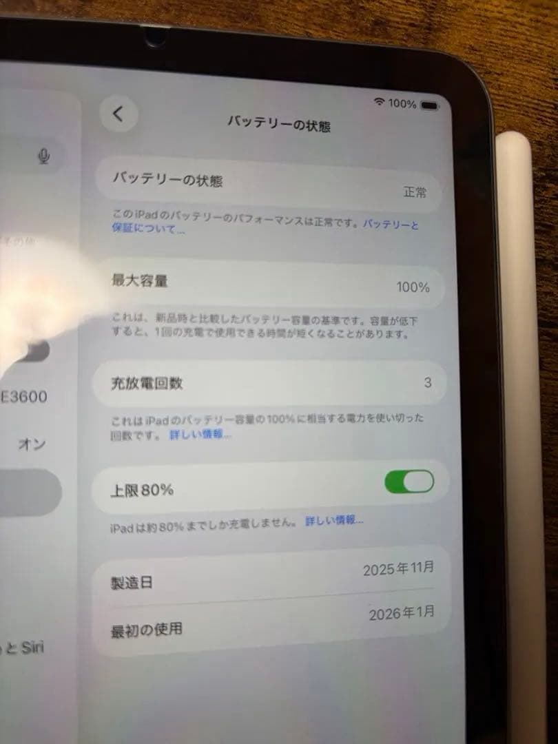 iPad mini（A17 Pro）wifi 128GB 3点セット【本日まで】