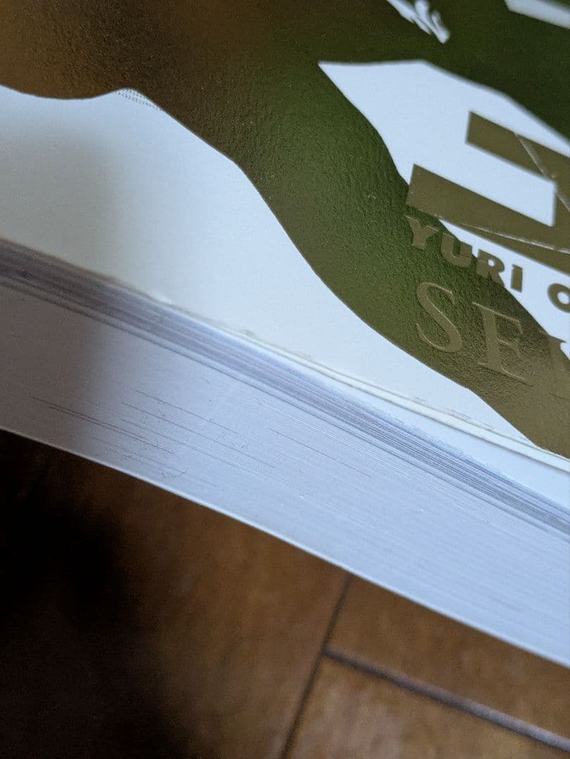 ユーリ　原画集