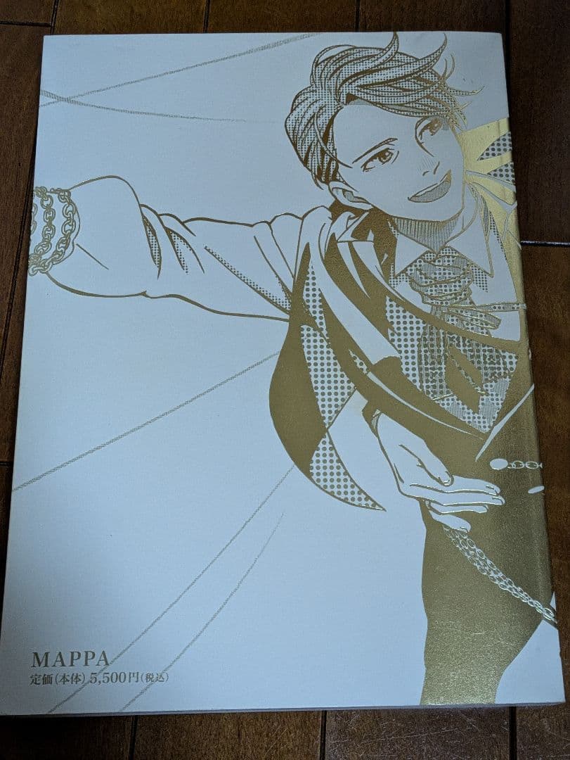 ユーリ　原画集