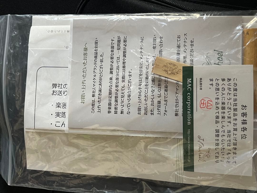 お値引き可。Jマイケル アルトサックス ブラックニッケル仕上げ