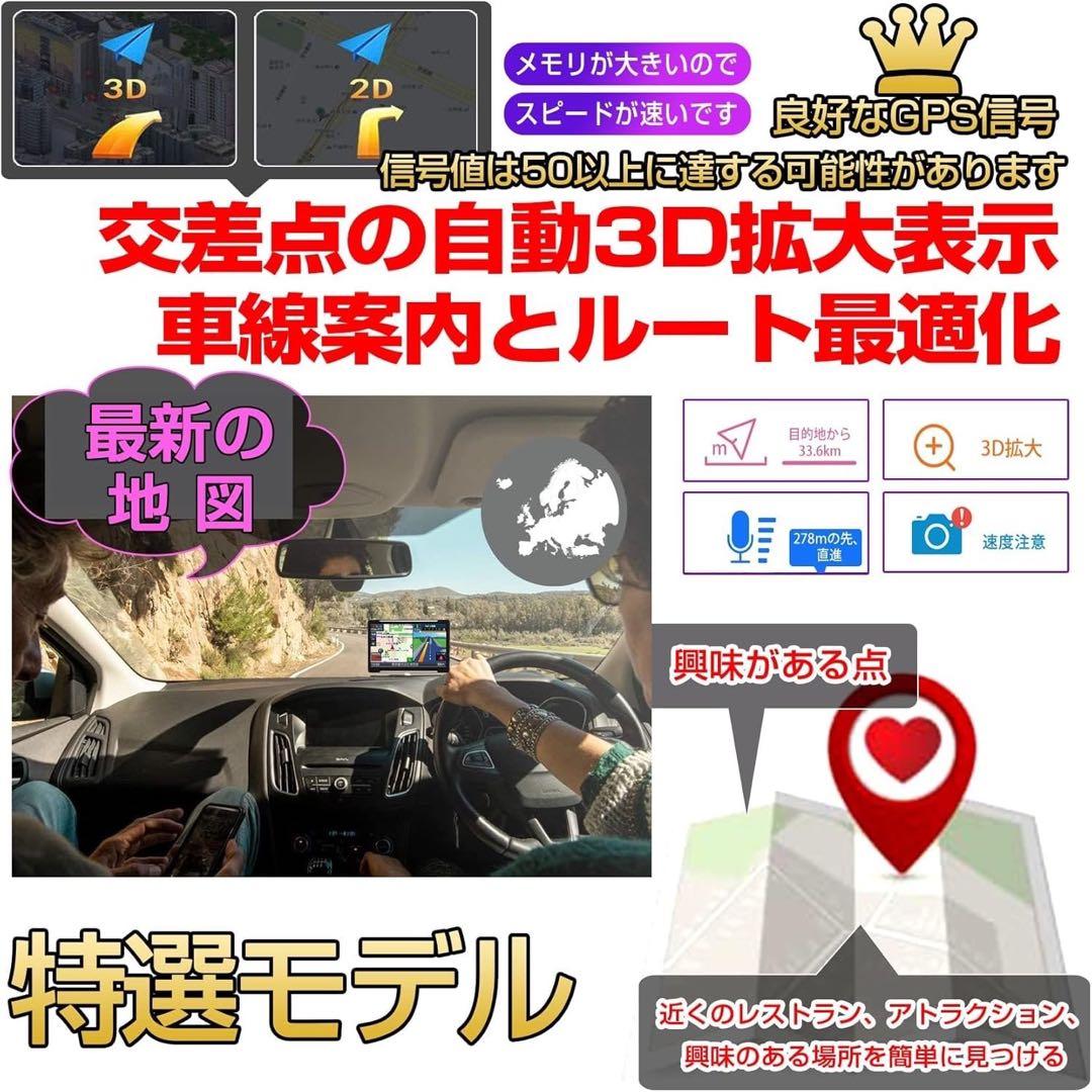 カーナビ ポータブルナビ 7インチ 12V-36V車対応