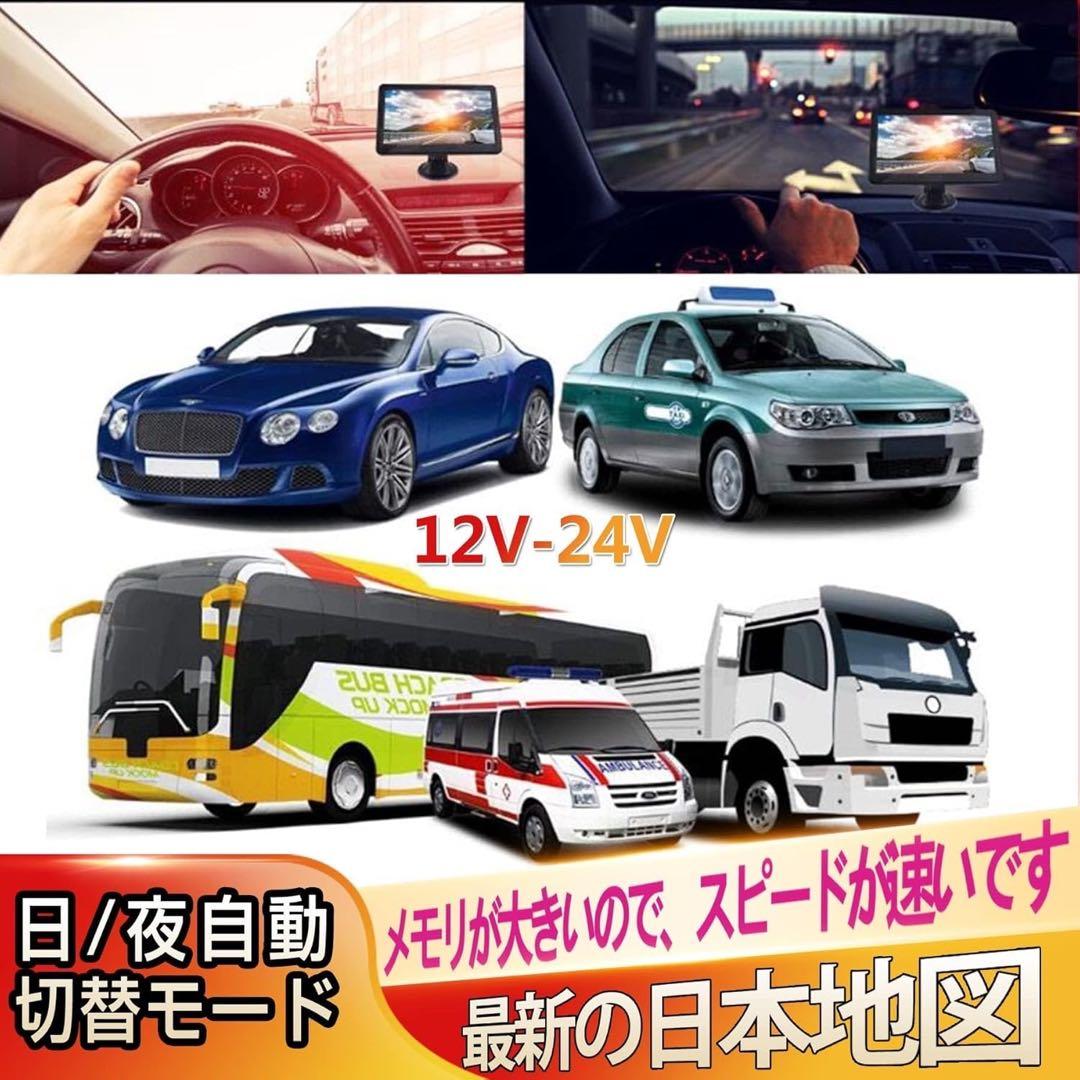 カーナビ ポータブルナビ 7インチ 12V-36V車対応