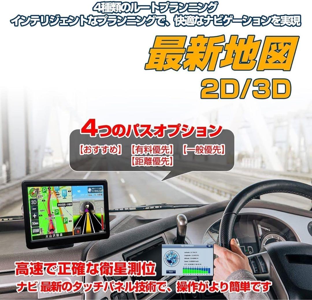 カーナビ ポータブルナビ 7インチ 12V-36V車対応