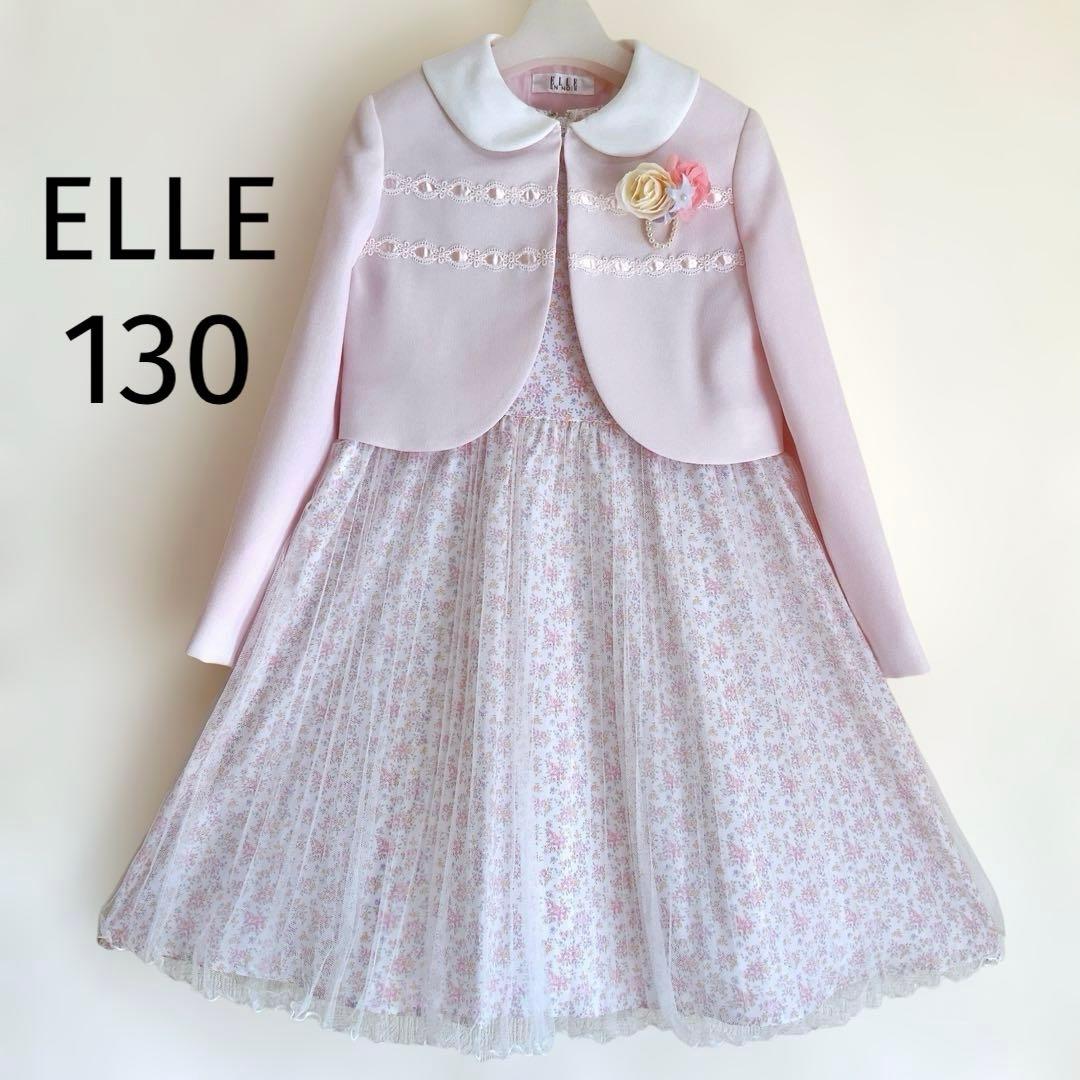 ELLE ピンク 130 入学 卒園 発表会 セレモニー フォーマル
