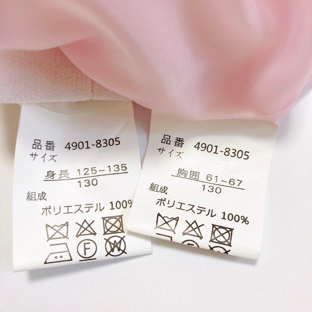 ELLE ピンク 130 入学 卒園 発表会 セレモニー フォーマル