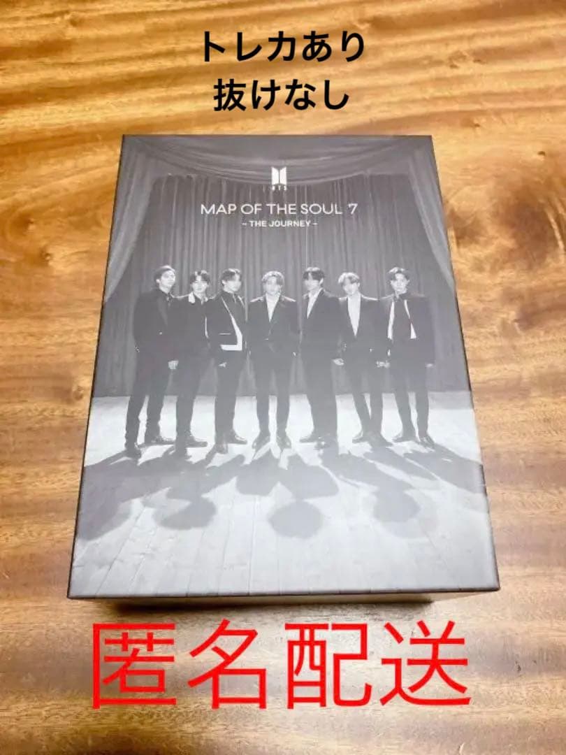 MAP OF THE SOUL 7～THE JOURNEY～ セブンネット限定盤