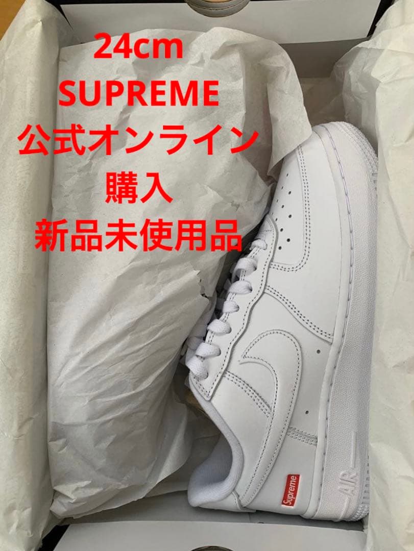 【Supreme】Nike Air Force 1 Low SP ホワイト