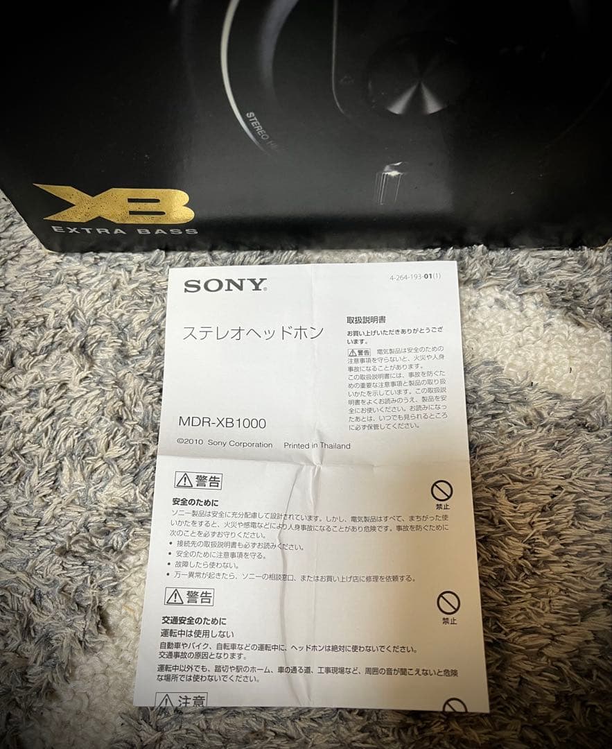 SONY MDR-XB1000 EXTRA BASS ヘッドホン