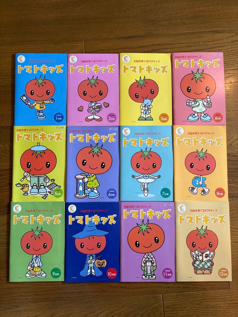 【美品】七田式　しちだ　トマトキッズ　CD　右脳を育てる