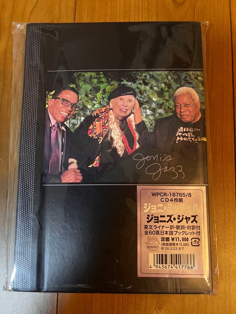 ジョニズ・ジャズ