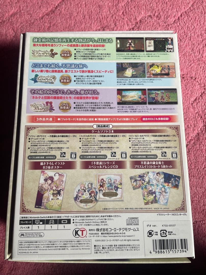 switch アトリエシリーズ ソフト16本 プレミアムボックス 10セット他