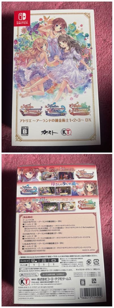 switch アトリエシリーズ ソフト16本 プレミアムボックス 10セット他