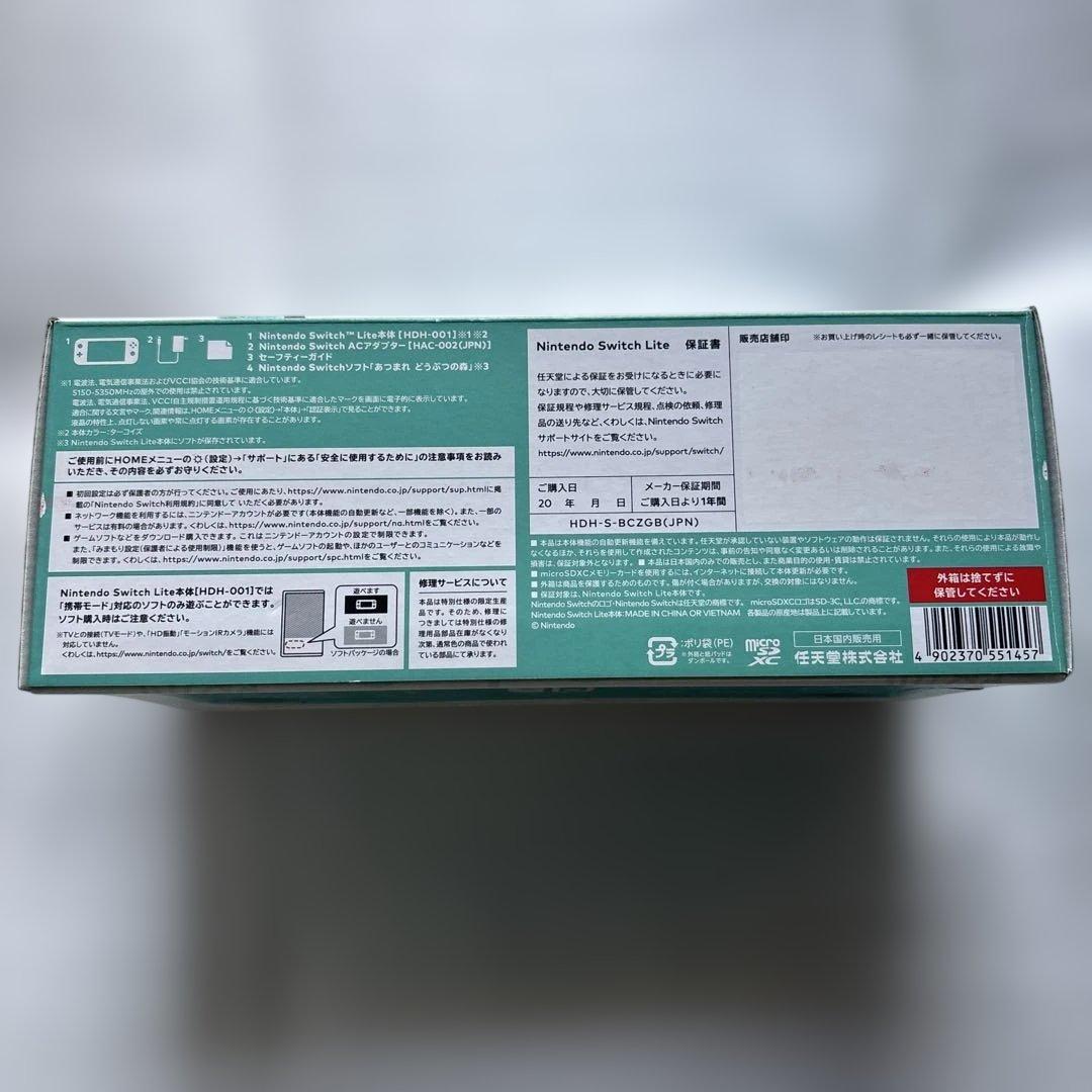 スイッチライト本体 あつまれどうぶつの森セット まめきち&つぶきちアロハ柄