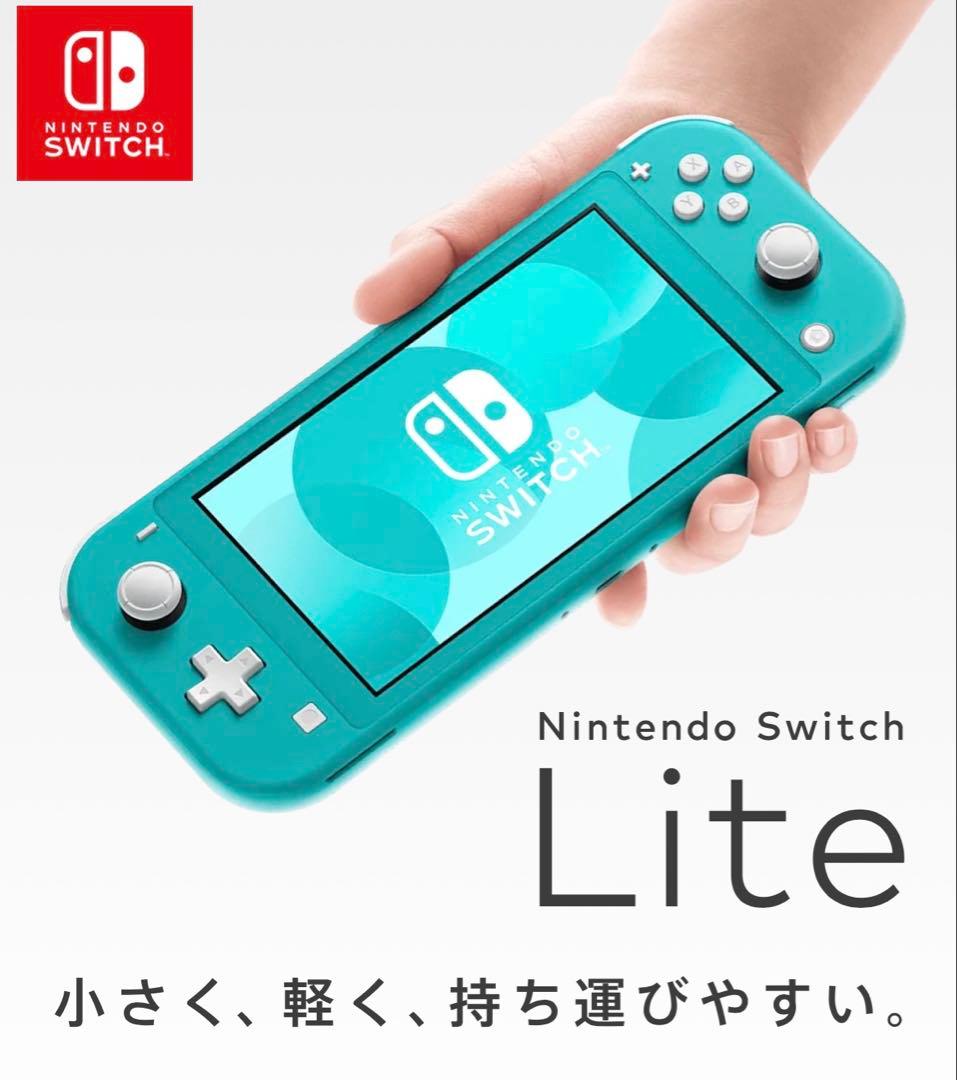 ニンテンドースイッチライト　Nintendo switch lite