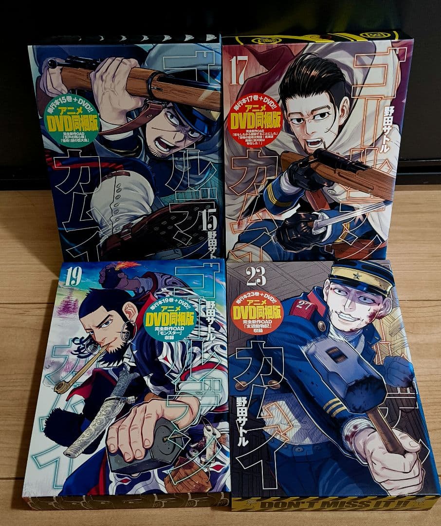 ゴールデンカムイ　DVD同梱版　15.17.19.23巻　4冊セット　漫画