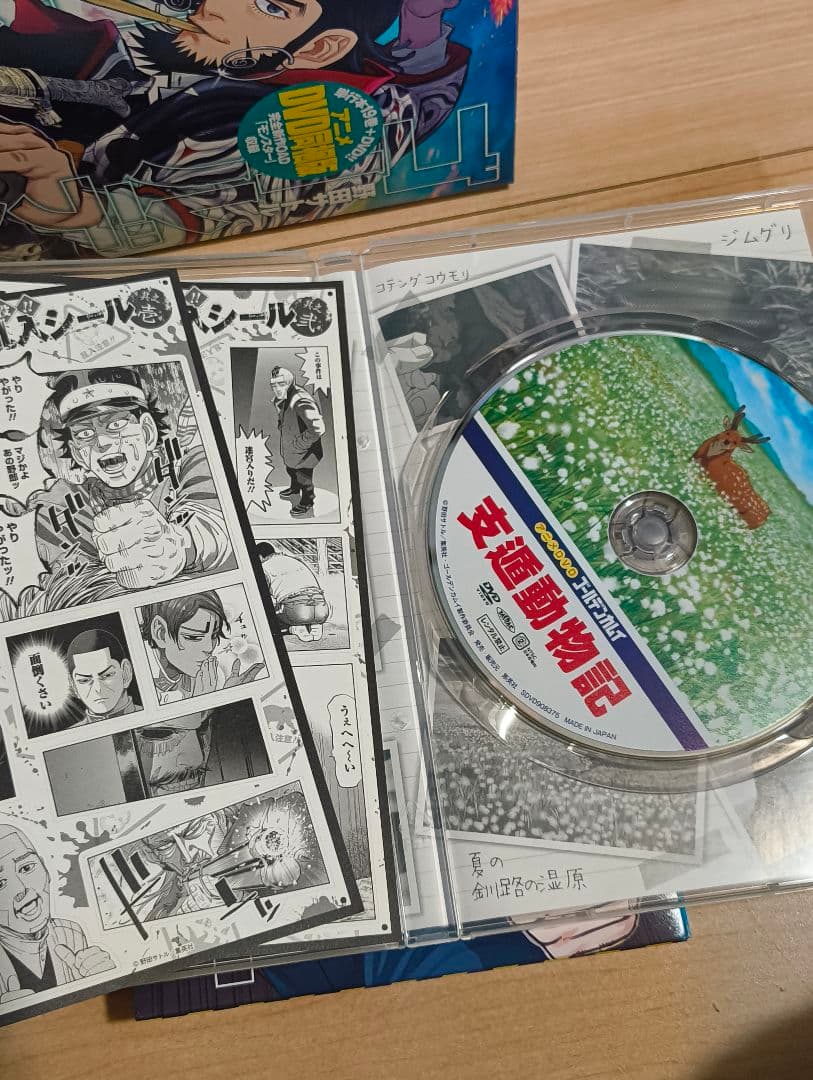 ゴールデンカムイ　DVD同梱版　15.17.19.23巻　4冊セット　漫画