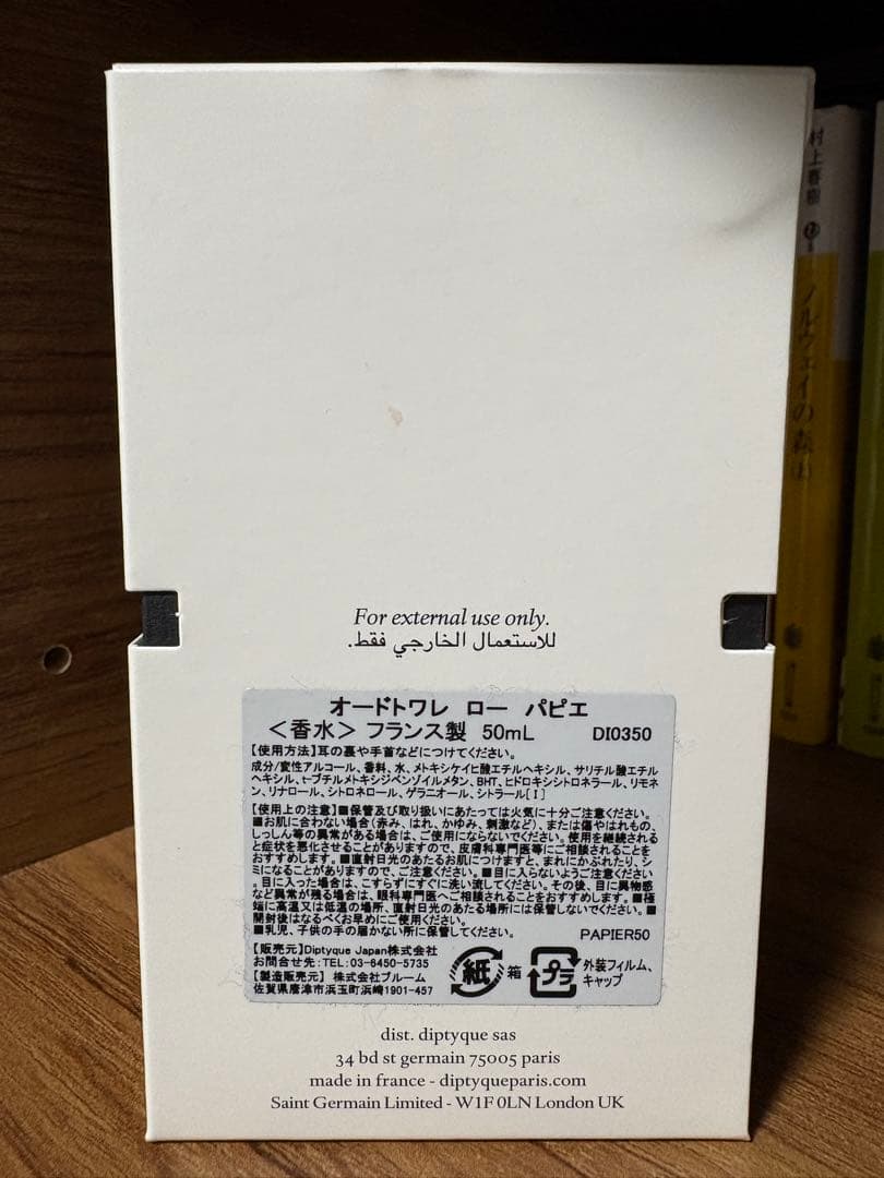 ディプティック　ローパピエ ディプティック　フルールドゥポー